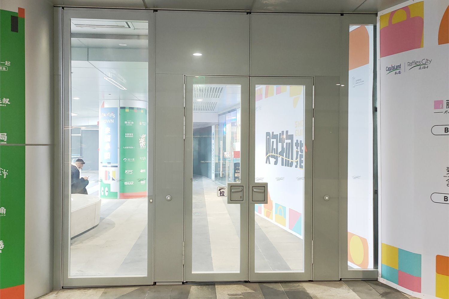 North Bund Raffles City Glass Operable Partition partition detail